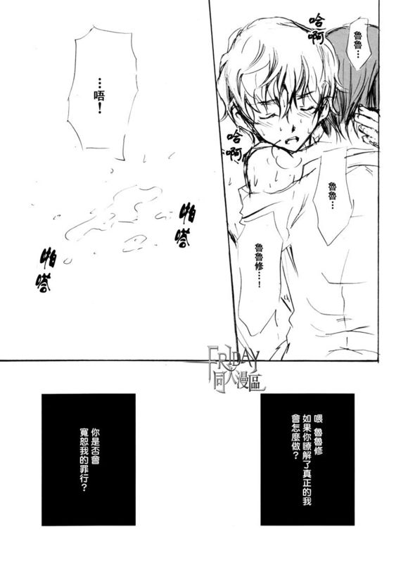 终结的炽天使漫画55话先行图 克鲁鲁女王彻底阵亡?‘太阳成官网’(图1) suncitygroup太阳成集团